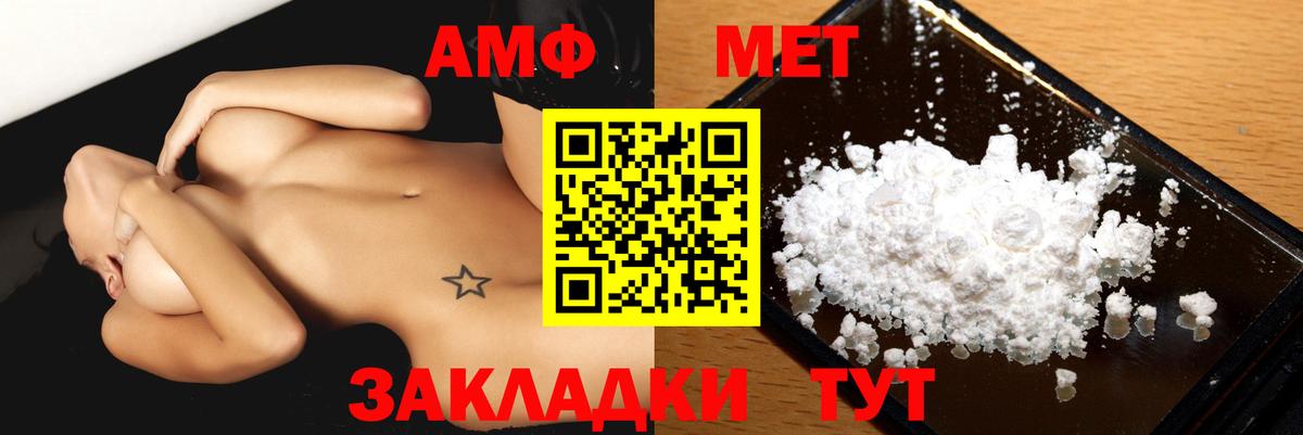 Амфетамин  АМФ  Вход с VPN  Amphetamine 98%  блэк спрут рабочий сайт  Вологда 