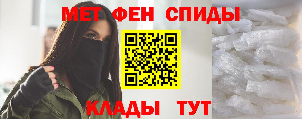 Амфетамин Premium Вологда