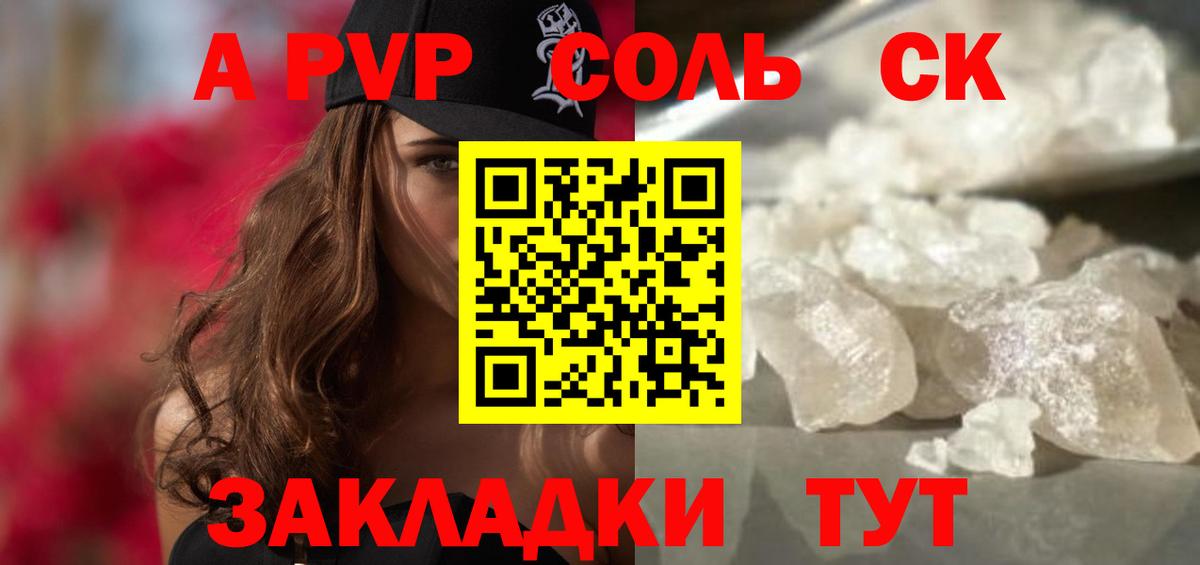 А ПВП кристаллы  Alpha-PVP  Вход с VPN  Альфа ПВП Соль  Вологда  A-PVP VHQ 