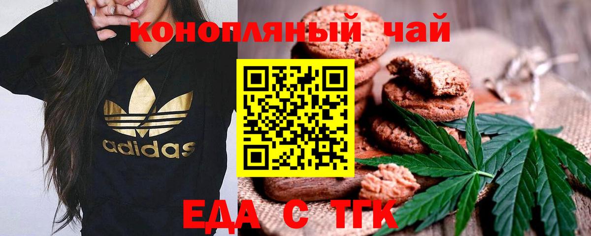 Cannafood марихуана  Вход с VPN  Вологда 