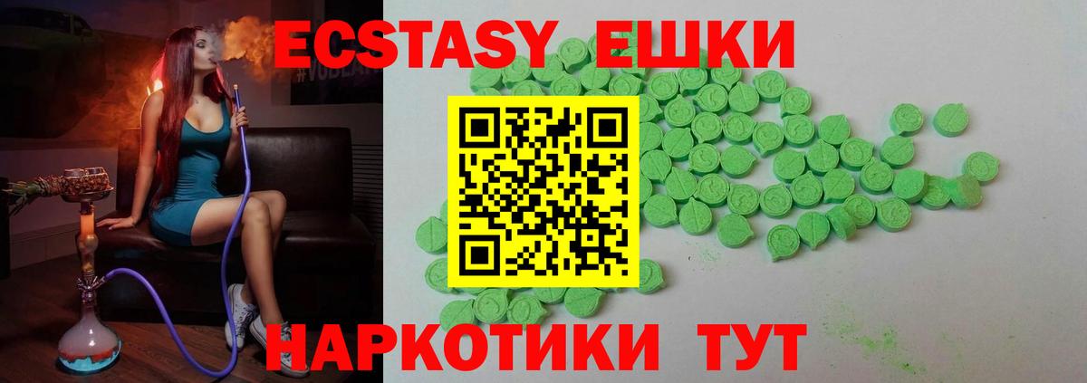 ЭКСТАЗИ 280 MDMA  Ecstasy 280мг  Вологда  Вход с VPN 