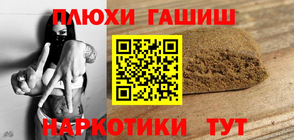 Гашиш Изолятор Вологда