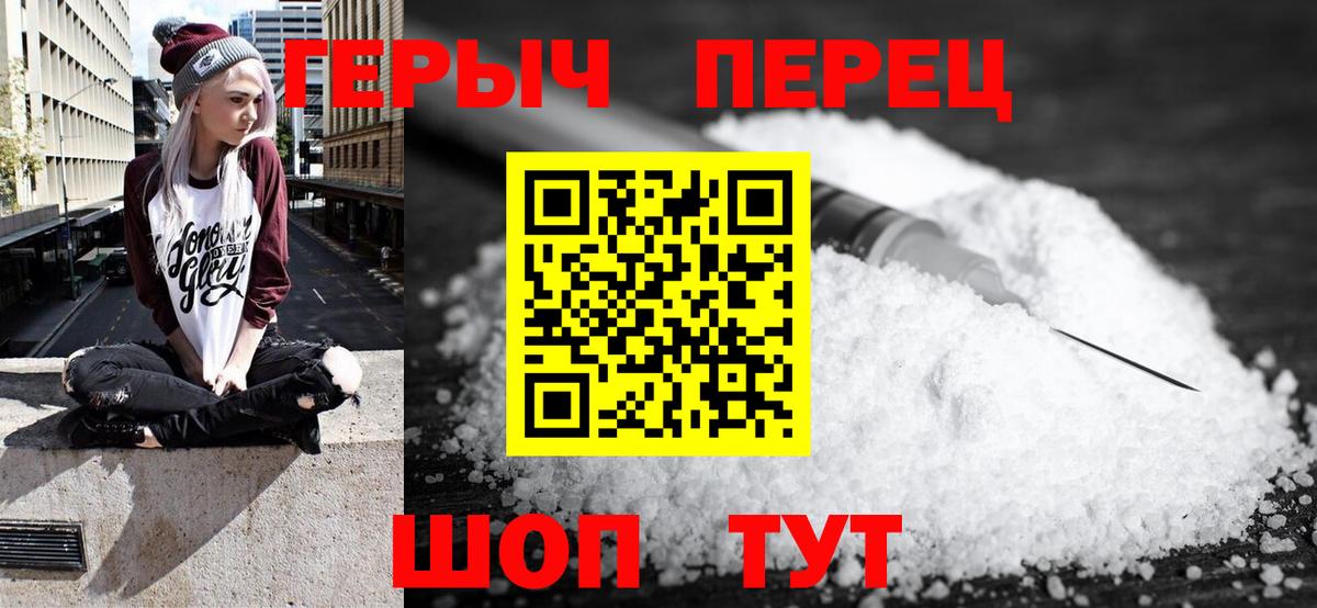 Героин  Вход с VPN  Вологда  Героин герыч 