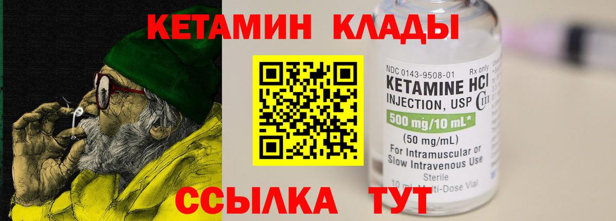 Кетамин VHQ  hydra зеркало  Вологда  Вход с VPN  Кетамин ketamine 