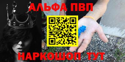 ALPHA-PVP Ипатово