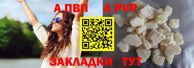 ALPHA-PVP Ипатово
