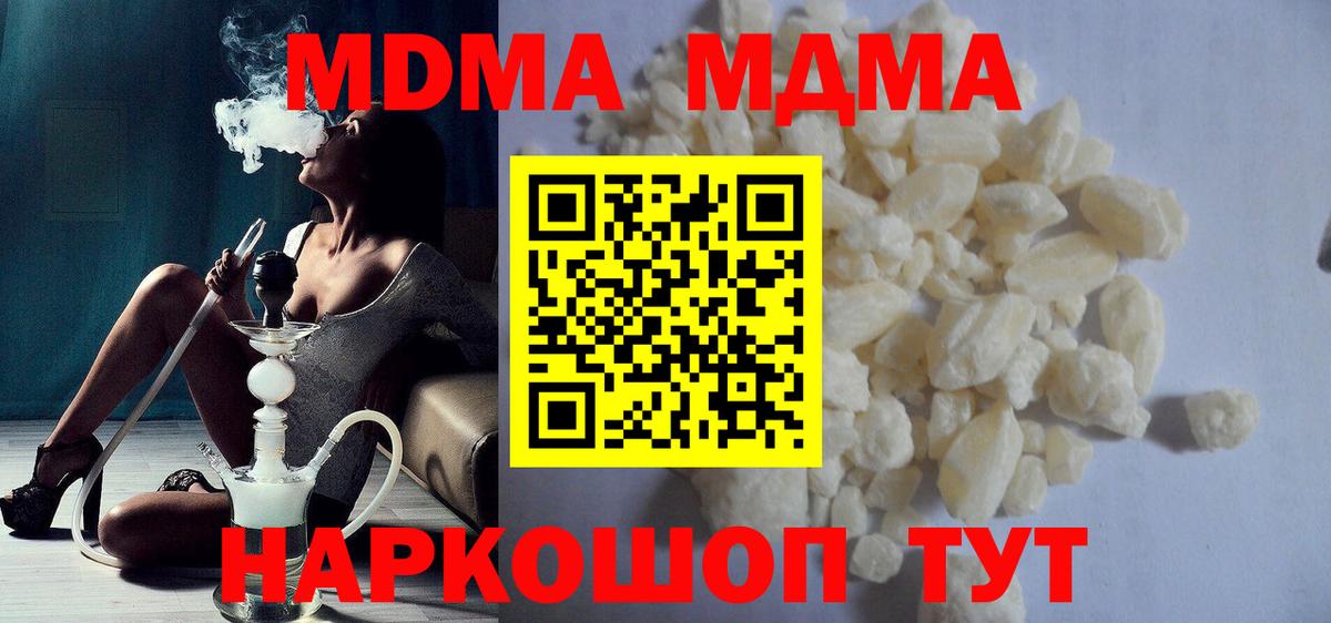 Вологда  MDMA кристаллы  MDMA crystal  Вход с VPN 