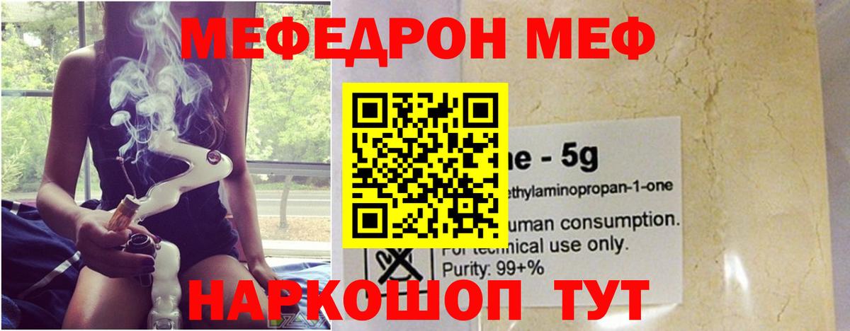 Мефедрон  Меф кристаллы  МЕФ  мега онион  Вход с VPN  Меф mephedrone  Вологда 