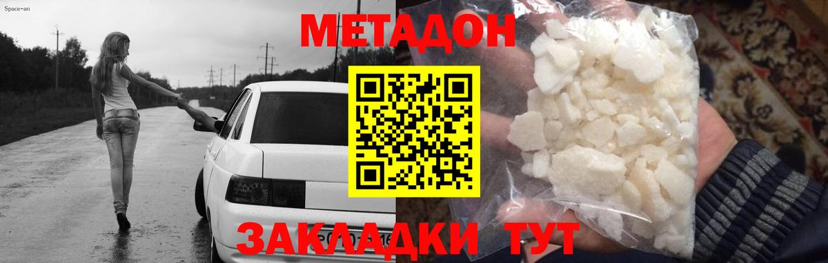 МЕТАДОН мёд Вологда