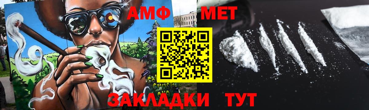Метамфетамин  Метамфетамин Methamphetamine  Вход с VPN  Вологда 
