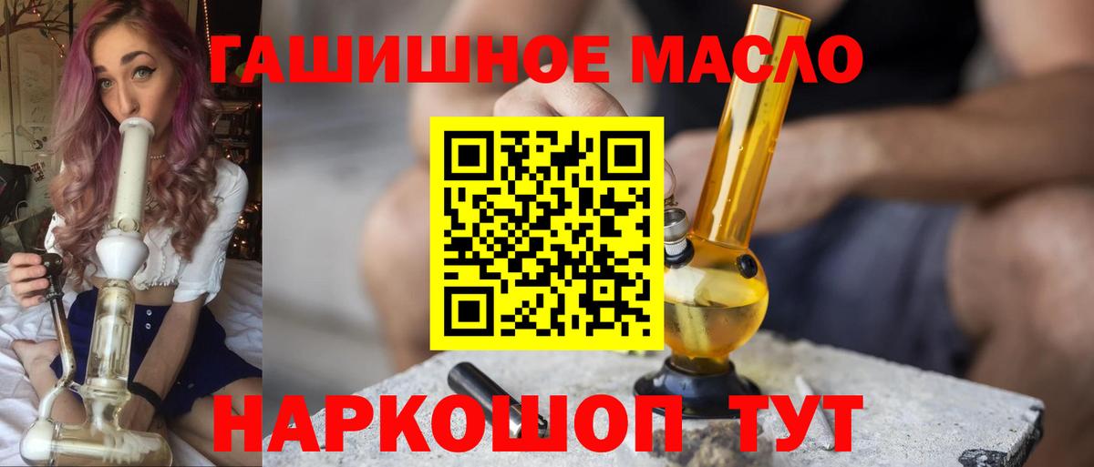Вологда  ТГК жижа      Вход с VPN  Дистиллят ТГК жижа 