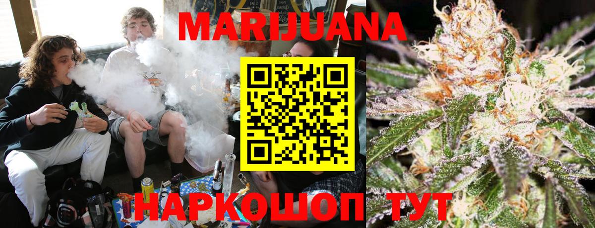Каннабис гибрид  Вход с VPN  Вологда  Бошки Шишки SATIVA & INDICA  Марихуана Bruce Banner 